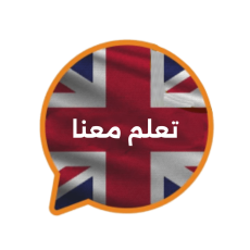 الإنجليزية2 (1)